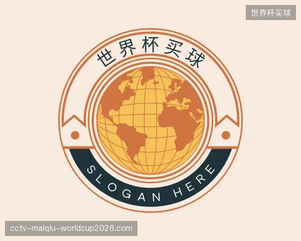 介绍世界杯买球中心
